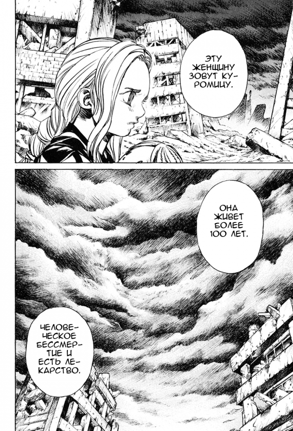 kurozuka_v06_175.png